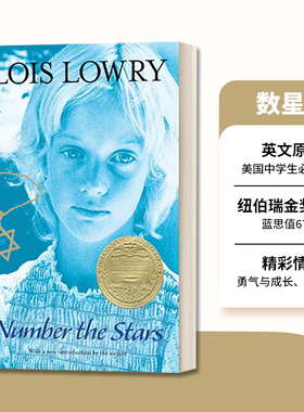 【现货】英文原版 数星星 纽伯瑞儿童文学金奖 Number the Stars Lois Lowry 洛伊丝劳里 儿童文学青少年课外读物小说书籍