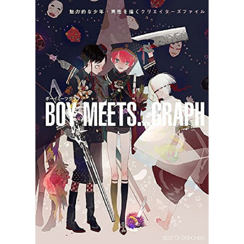 现货日文原版 魅力少年 男性插画创作作品集 BOY MEETS GRAPH ボーイ ミーツ グラフ 艺术绘画类书籍 PIE出版