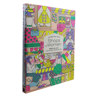 Graphics Shops 平面设计 预售日文原版 from Women妇女商店 设计理论图形图案色彩搭配平面设计书籍 for