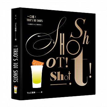 【清仓特价】台版 一口干 TRIO S 101 SHOTS鉴赏宝典酿酒知识与技巧原料配方工艺教程书籍麦浩斯