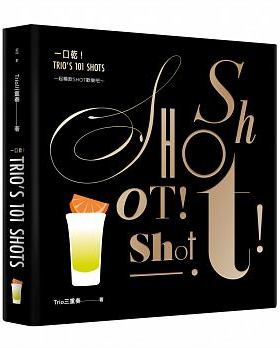 【清仓特价】台版 一口干 TRIO S 101 SHOTS鉴赏宝典酿酒知识与技巧原料配方工艺教程书籍麦浩斯