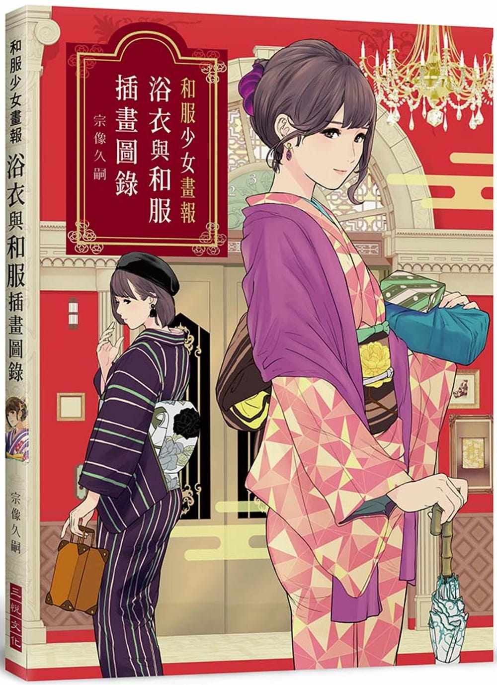 动漫和服全身 动漫和服少女 4 伤感说说吧