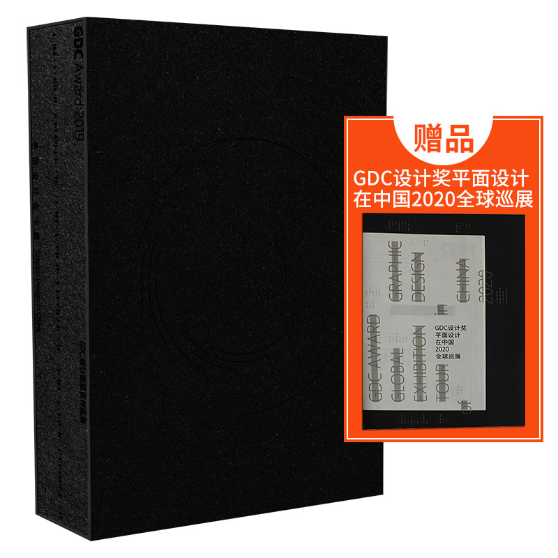 【巡展画册现货】GDC Award 2019 GDC19设计奖2019年获奖作品集版式字体海报品牌结构图文知名设计师赵清倾力设计平面设计书籍