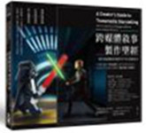 【现货】台版 跨媒体叙事制作圣经一网打尽虚拟和实境的多平台行销创意学财经企管销售书籍大写出版