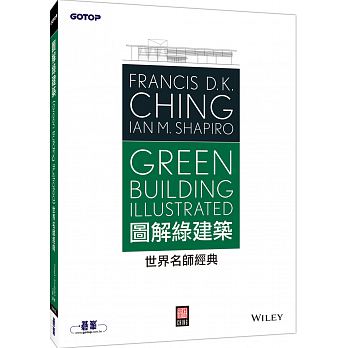 【现货】台版 图解绿建筑世界名师经典从建筑物外部环境到内部设计节约用水通风室内空气品质加热冷却系统艺术类书籍
