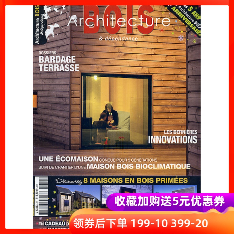 ARCHITECTURE BOIS (FCH) (2019一年6期 年订)