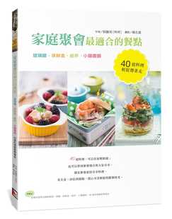 【清仓特价】清仓特价台版《家庭聚会适合的餐点》玻璃罐保鲜盒纸杯小铸铁