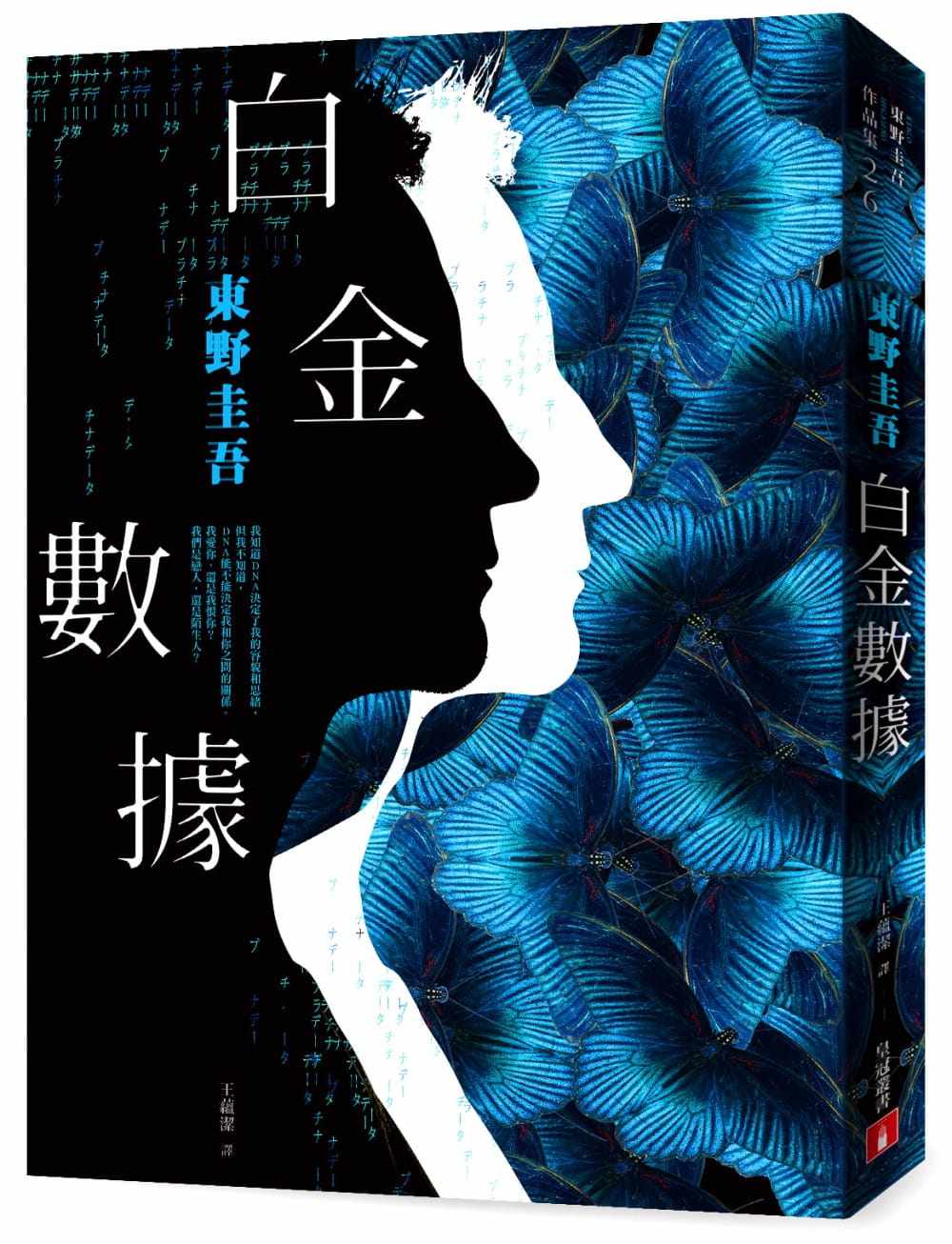 【预售】台版 白金数据200磅进口凝雪映画纸双面精印两面不同设计主角