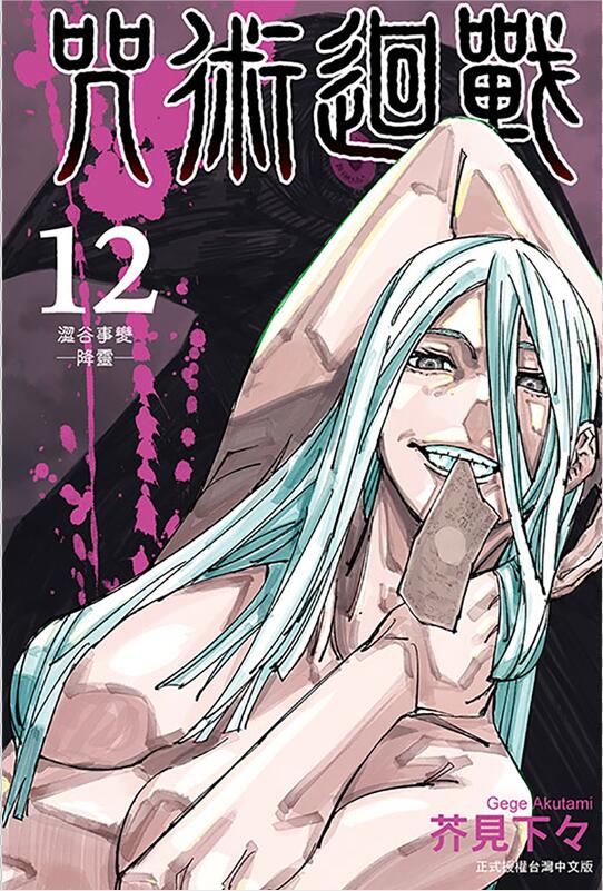 港台原版 现货急速发货