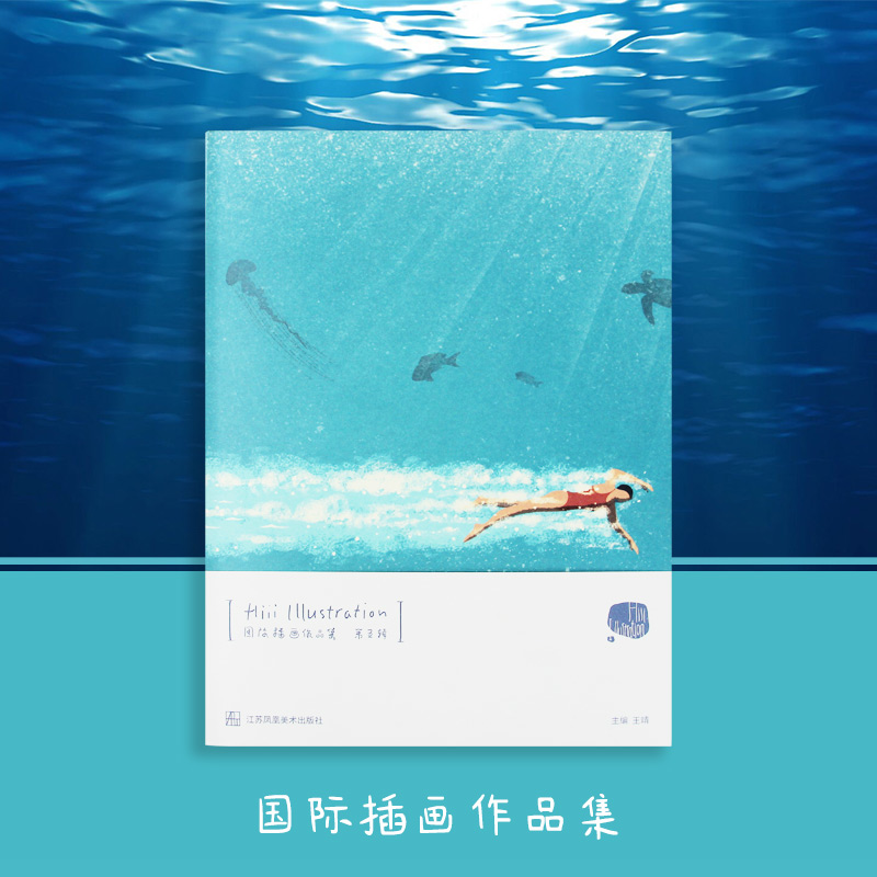 插画作品集(第5辑) 艺术家创作过程精选作品集平面设计动漫画册艺术