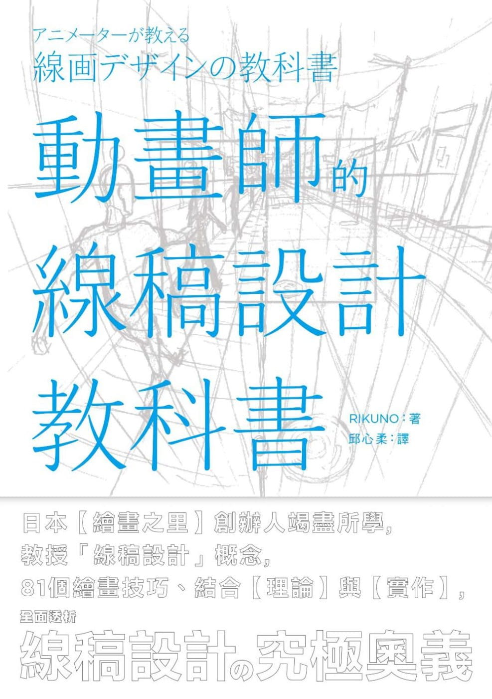 的线稿设计教科书适合初学者水彩美术素描构图的基本原则艺术绘画书籍