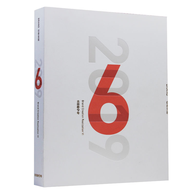 Brand创意呈现VI 2019年品牌设计年鉴案例 古田路9号平面设计书籍 香港特别行政区