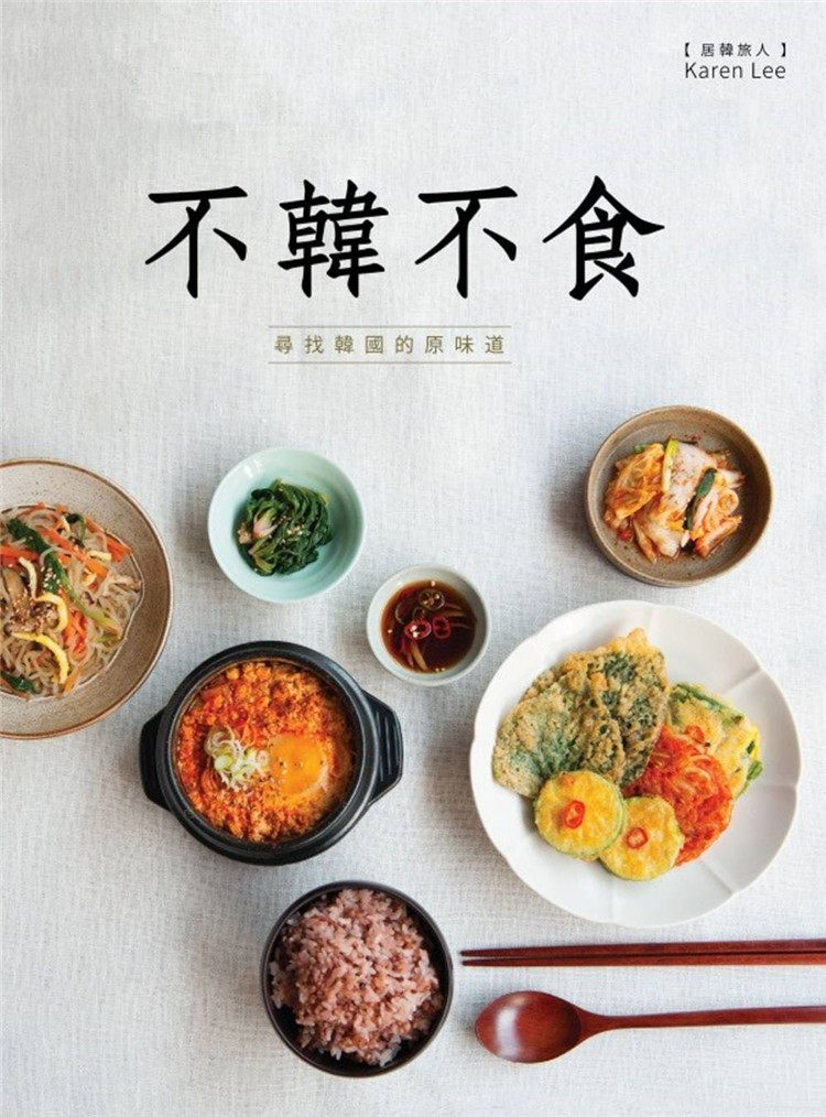 韩国人的饮食观念夏天进补冬天尝冷甜米露辣拌面梨熟红豆粥美食食谱