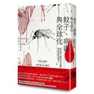 百年战斗带给我们 蚊子病毒与全球化疫病与人类 启示文化研究生命哲理科学知识人文科普自然科学书籍 预订台版