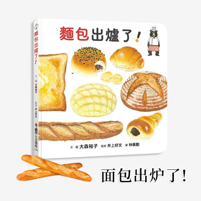 现货面包出炉了小鲁文化