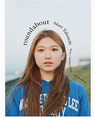 【预售】日文原版 アンジュルム 竹内朱莉 写真集 roundabout ワニブックス 艺术摄影写真书籍