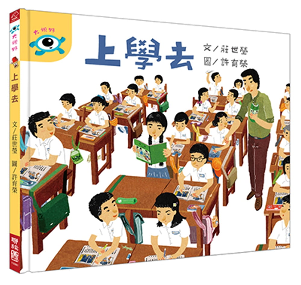 刻画出不同世代儿童的校园生活教育变化核心理念少儿趣味插画绘本书籍