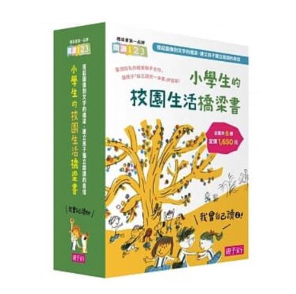 预订台版 我会自己读2 小学生的校园生活桥梁书(共6册)探险冒险故事儿童小说青少年优良读物儿童书籍