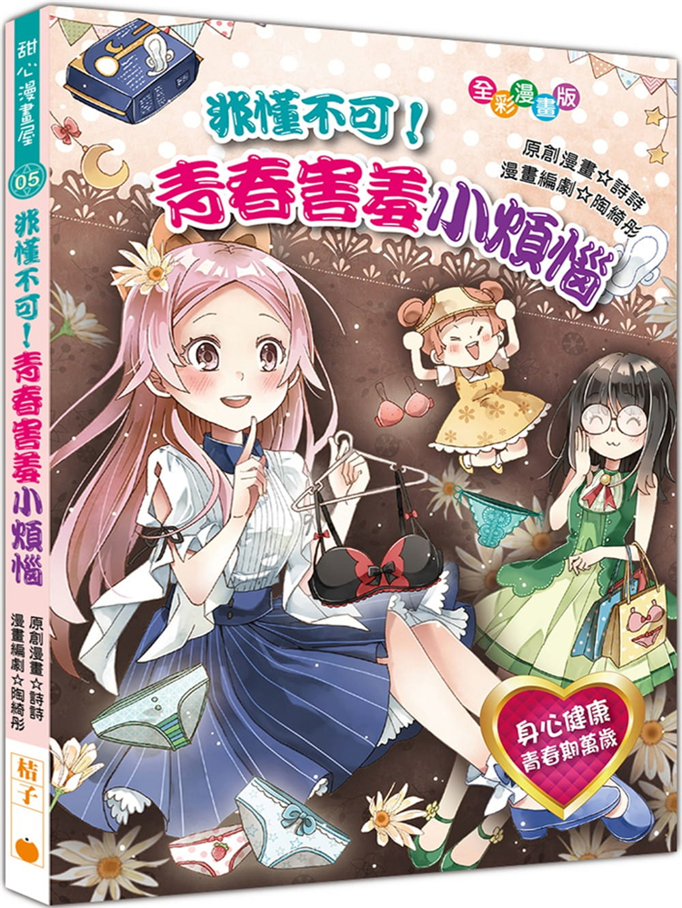 预订商品，付款后45天内发货！