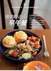 清仓特价 咖啡馆style早午餐10家韩国人气咖啡馆57份人气餐点营养美味料理食谱书籍 台版