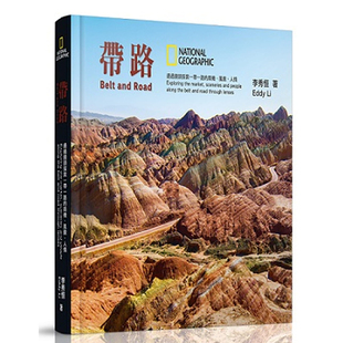 带路李秀恒以镜头记录一带一路沿线 现货台版 风貌人情及市场历史文化书籍大石