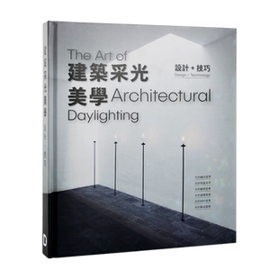 【现货】建筑采光美学 设计+工艺 DesignerBooks 玛丽 古佐夫斯基 空间规划采光作品合集建筑设计书籍
