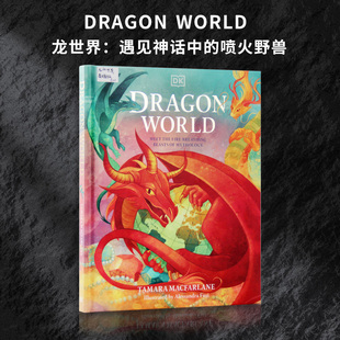 【现货】英文原版 dragon world meet the fire breathing beasts of my thology 龙世界:遇见神话中的喷火野兽插图平面设计书籍