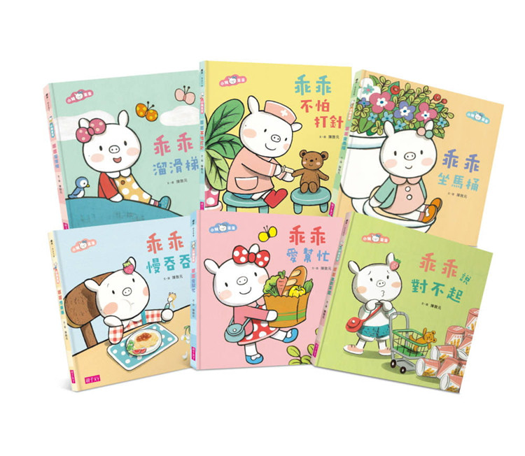 【现货】台版 小猪乖乖系列幼儿生活成长套书 共6册绘本+1故事CD温暖可爱趣味故事书亲子阅读儿童书籍