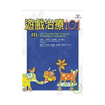 预订台版 游戏治疗101 III专为游戏治疗师设计的实用指南有效处理孩童自尊低落退缩愤怒恐惧过动亲子教养书籍怎么样,好用不?