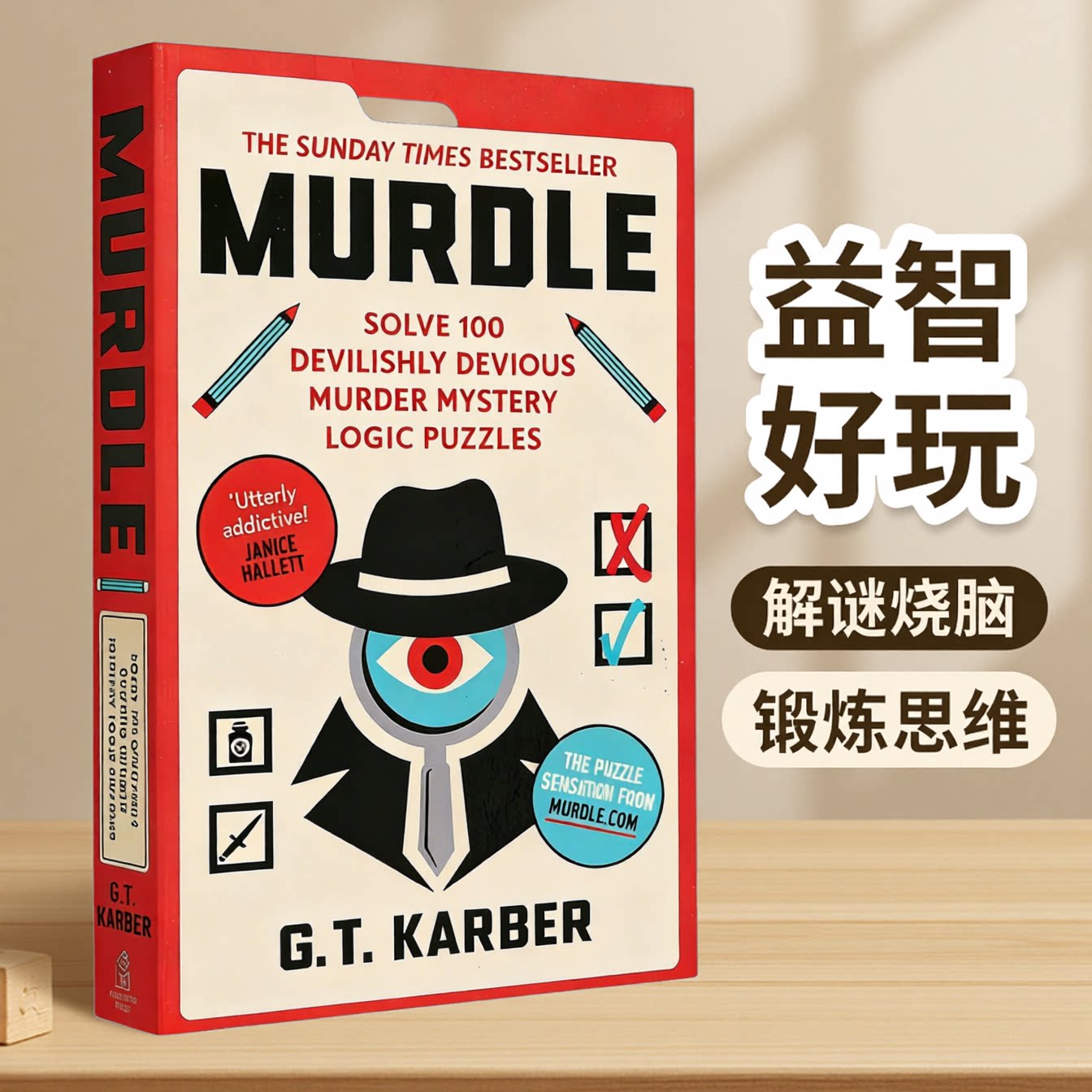 【现货】英文原版 谜团谜题系列 妙探寻凶1  谋杀 解决100个案件之谜 Murdle 1 逻辑谜题 每天破一起谋杀案 数独推理游戏书 GT卡伯