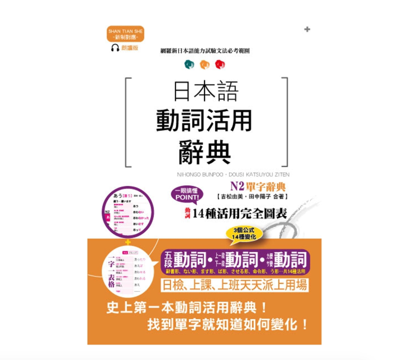日语动词素材模板 日语动词图片下载 小麦优选