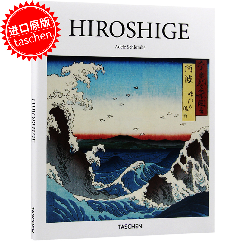 【现货】浮世绘 Hiroshige 安藤广重 Ando Hiroshige 歌川广重 Utagawa Hiroshige 画集  绘画作品集