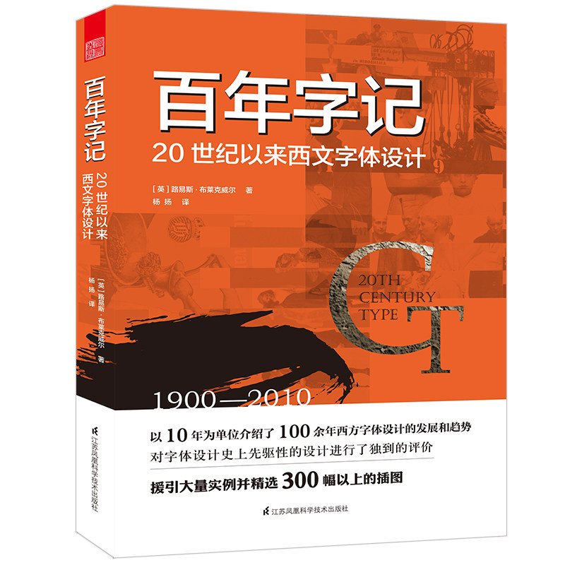 历史发展脉络介绍与分析 平面设计书籍