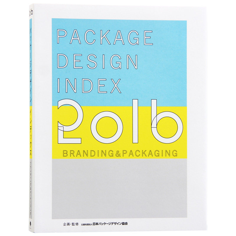 Package Design Index 2016 包装设计 平面设计年鉴作品集