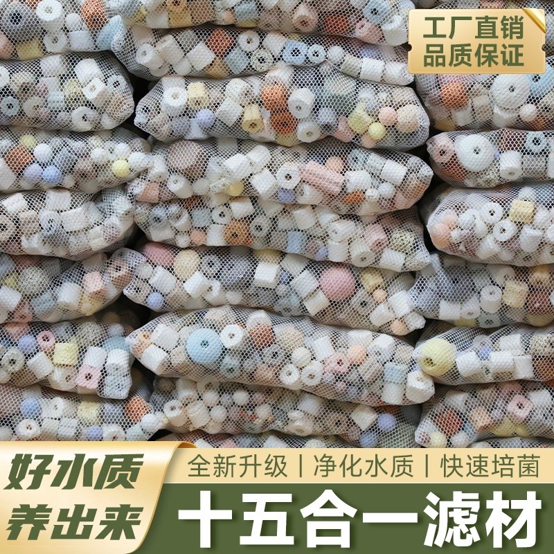 鱼池过滤材料鱼缸珊瑚骨火山石陶瓷环细菌屋活性炭生化纳米球滤材,宠物/宠物食品及用品,过滤材料,淘宝优惠券,粉丝福利购,淘宝优惠卷