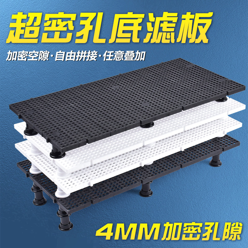 鱼缸底滤板乌龟缸专用diy垫高晒台板黑白发色加厚网格板隔离网板图片