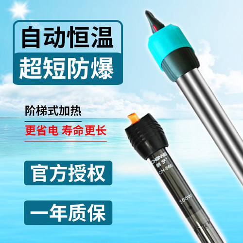 创宁加热棒鱼缸自动石英cn666