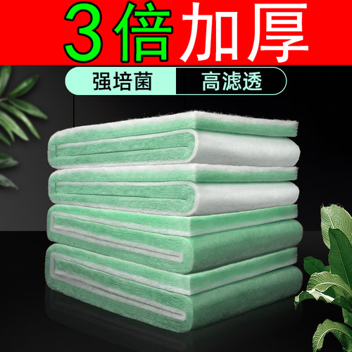 鱼势力鱼缸专用净水过滤棉净化