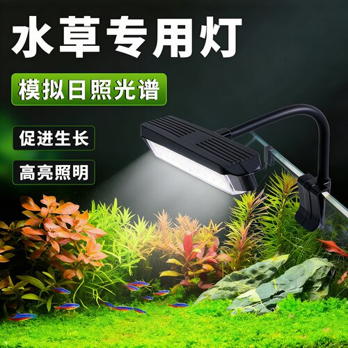 鱼缸led照明爆藻灯水族箱水草灯小型支架夹灯变色增艳溪流草缸灯