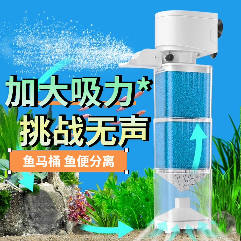 鱼缸过滤制氧一体机内置超静音三合一体增氧净水循环专用养鱼马桶