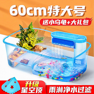 乌龟缸带晒台养饲养缸专用鱼缸巴西龟养龟箱屋别墅客厅小家用房子