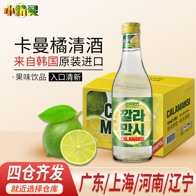 整箱包邮 韩国进口好天好饮果味烧酒配制酒卡曼橘清酒360ml*20瓶