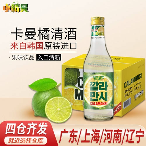 整箱包邮 韩国进口好天好饮果味烧酒配制酒卡曼橘清酒360ml*20瓶 - 封面