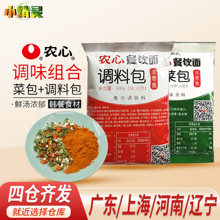 农心辛拉面香菇牛肉调料粉牛肉粉辛辣粉韩式火锅拉面50人份570克