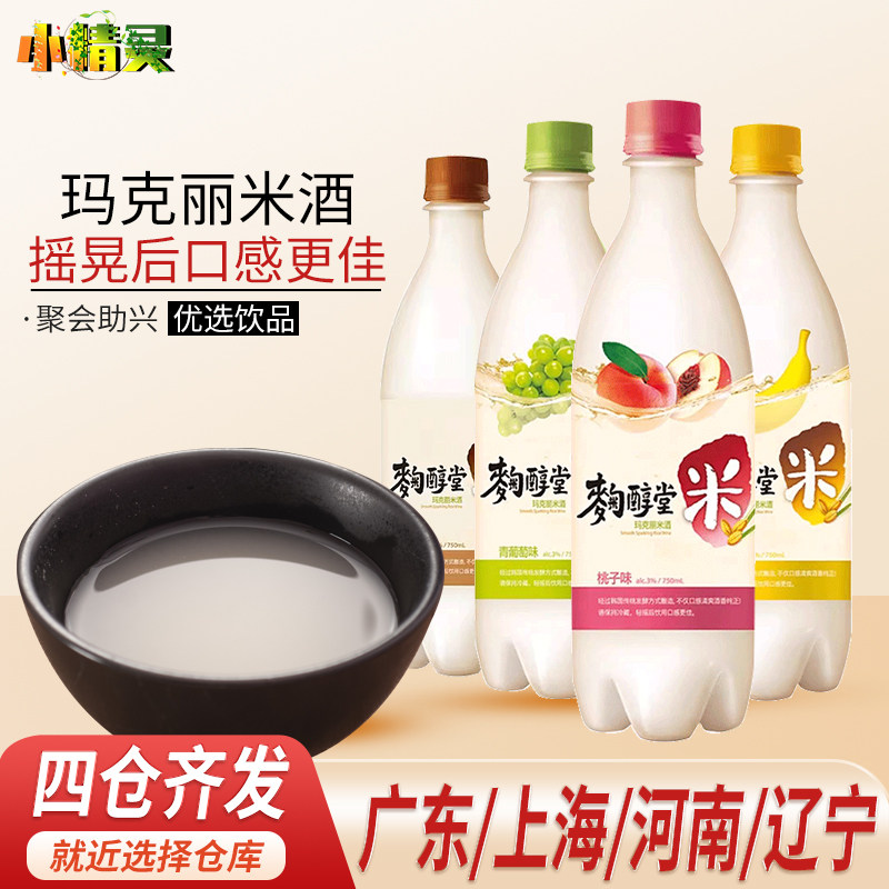 组合装包邮韩国麹醇堂玛克丽米酒水桃子 葡萄香蕉果味米酒750ml
