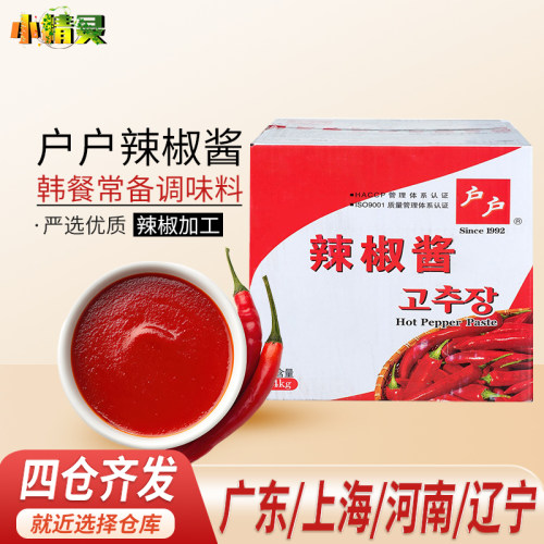 包邮柏兰户户辣椒酱石锅炒年糕酱