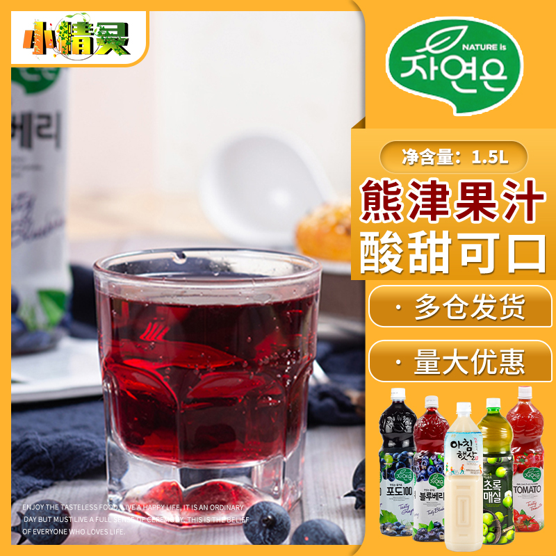 1瓶包邮韩国进口饮料糙米蓝莓