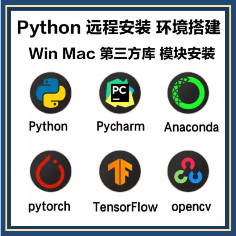 Python/pycharm/anaconda/安装pytorch软件环境配置jupyter库