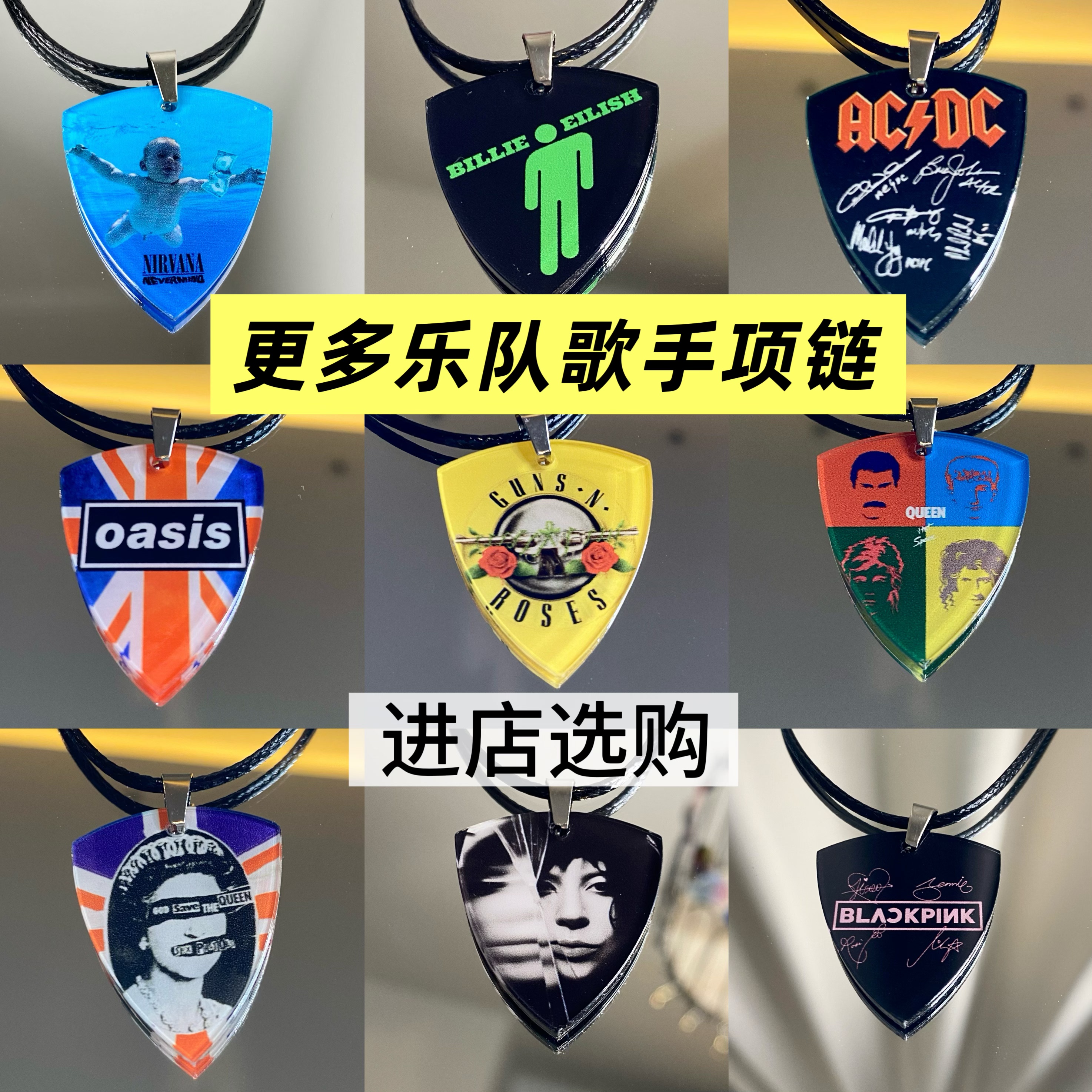 欧美流行摇滚乐队歌手项链