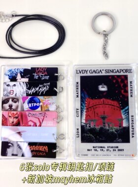 Ladygaga六张个人录音室专辑周边